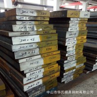 東北特鋼撫順FS353(DC53)模具鋼鋼板 熱處理加工 光板 模具鋼材