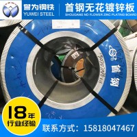 首鋼鍍鋅板 防滑鍍鋅鋼板加工定制 現(xiàn)貨供應(yīng)無花鍍鋅板 廠家直銷