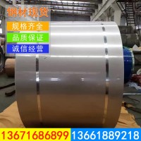 上海寶山批發(fā)酸洗卷,BR330/580DP,高強(qiáng)酸洗板卷什么價(jià),寶鋼倉庫