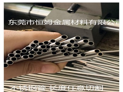 毛細(xì)鋼管、不銹鋼異形管、不銹鋼圓管封口、不銹鋼毛細(xì)管加工定制