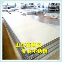 不銹鋼板加工廠家 310s不銹鋼板價(jià)格 316L不銹鋼板價(jià)格304鋼廠家