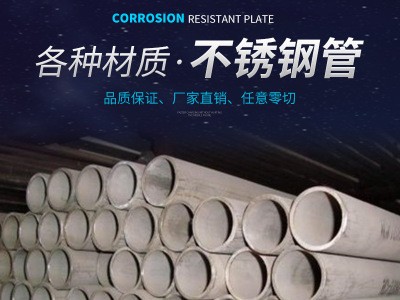 銷售 天彪薄壁鋼管 304不銹鋼管 不銹鋼毛細(xì)管縮尖 不銹鋼圓管