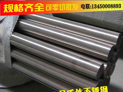供應(yīng)不銹鋼耐腐蝕430鋼棒 SUS430不銹鋼圓棒 耐熱疲勞1Cr17棒