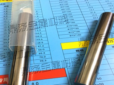 德國(guó)進(jìn)口鎢鋼棒K55SF鎢鋼圓棒高硬度耐磨硬質(zhì)合金雕刻/刀具/切削