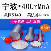生產(chǎn)45#，40Cr，42CrMo，40CrNiMOA圓鋼鋼材，鋸床對外開放加工