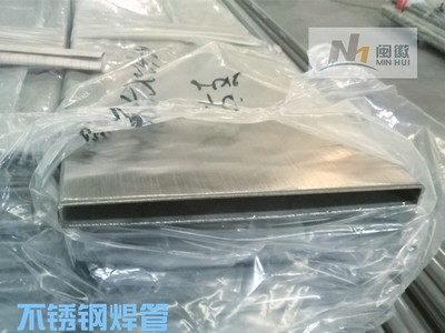 非標(biāo)定制不銹鋼方通扁通特殊規(guī)格定制開模設(shè)計(jì)開發(fā)不銹鋼管