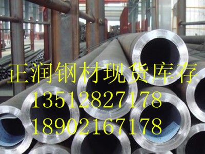 80#彈簧鋼管】80#無(wú)縫管》》80#無(wú)縫鋼管》精密無(wú)縫管》冷拔鋼管