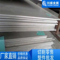 現(xiàn)貨批發(fā)SUS316l不銹鋼板，316l板材零售質(zhì)量保證薄板