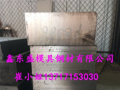 供應(yīng)瑞典進(jìn)口優(yōu)質(zhì)8407耐沖擊熱作模具鋼 8407板材 提供精料加工