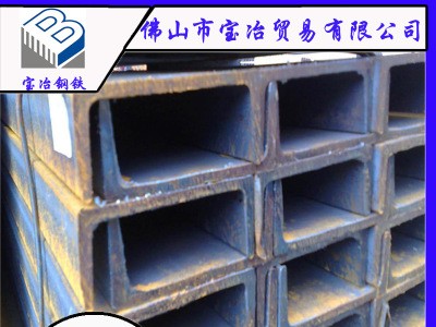 潮州槽鋼汕尾鋼結構橋梁槽鋼揭陽Q235B槽鋼12 14現(xiàn)貨樂從鋼鐵世界