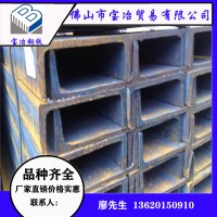 潮州槽鋼汕尾鋼結(jié)構(gòu)橋梁槽鋼揭陽(yáng)Q235B槽鋼12 14現(xiàn)貨樂從鋼鐵世界