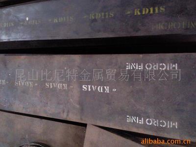 7CrSiMnMoV模具鋼 : 撫順冷作模具鋼