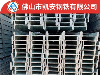 廠家直銷工型鋼 工字鋼 唐鋼Q235B 熱軋型鋼國標(biāo)型號(hào)齊全現(xiàn)貨供應(yīng)