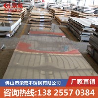 現(xiàn)貨批發(fā)國標(biāo)201不銹鋼板304冷軋板316鋼板 430鏡面板可加工定制