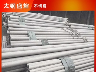 廠家 直銷(xiāo) 不銹鋼管 304 316 310S 不銹鋼無(wú)縫管 現(xiàn)貨