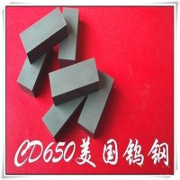 專業(yè)銷售美國進(jìn)口-CD650【超薄鎢鋼板材】沖不銹鋼專用鎢鋼