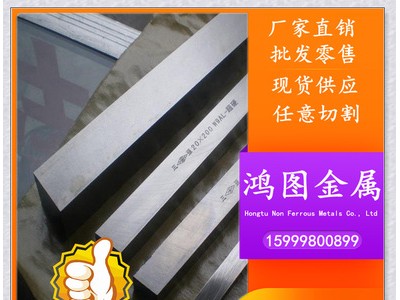 批發(fā)零售 高周波KSP2模具鋼 高性能 耐磨鋼材，價(jià)格實(shí)惠