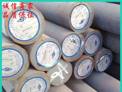出售優(yōu)質(zhì)45#圓棒/鋼管 45號(hào)圓鋼優(yōu)質(zhì)碳素結(jié)構(gòu)鋼低價(jià)銷售