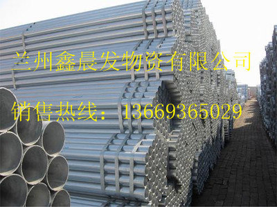 蘭州現(xiàn)貨經(jīng)營鍍鋅焊管，供應(yīng)西北地區(qū)，現(xiàn)貨充足，歡迎采購