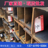 現(xiàn)貨供應(yīng)H型鋼 Q235B 鍍鋅 熱軋 國標現(xiàn)貨批發(fā) 規(guī)格齊全鋼結(jié)構(gòu)用