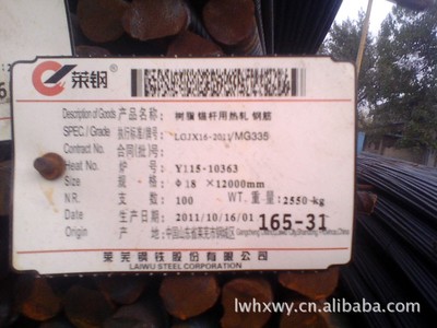 高強(qiáng)度礦用錨桿鋼