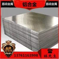 大量批發(fā) ZAlMg5Si1D鋁合金 鋁板/鋁棒/鋁材 廠家直銷價！