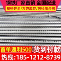 螺紋鋼廠價直銷批發(fā) 國標(biāo)螺紋鋼抗震螺紋鋼 HRB400E螺紋鋼