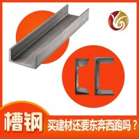原產(chǎn)地廠家定制銷售各規(guī)格鍍鋅槽鋼 Q235槽鋼 全國送貨上門