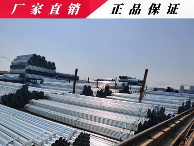 云南鋼材生產(chǎn)廠家 鍍鋅管 q235國標鍍鋅鋼管 規(guī)格齊全現(xiàn)貨批發(fā)