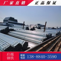 云南鋼材生產(chǎn)廠家 鍍鋅管 q235國標(biāo)鍍鋅鋼管 規(guī)格齊全現(xiàn)貨批發(fā)