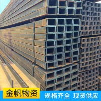 銷售供應(yīng)槽鋼 鍍鋅槽鋼不銹鋼材質(zhì)各種規(guī)格型號齊全 現(xiàn)貨銷售