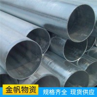 銷售供應(yīng)鍍鋅無(wú)縫鋼管 熱鍍鋅無(wú)縫管碳鋼無(wú)縫鋼管直銷