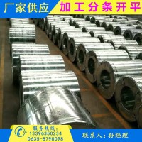 供應(yīng)鍍鋅薄鋼板 0.3 0.4 0.5 0.7 1.5mm鍍鋅鐵皮 鍍鋅卷 開平分條