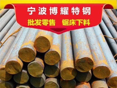 批發(fā)SAE1144 汽車(chē)零部件用1144中碳高硫易切削鋼化學(xué)成分