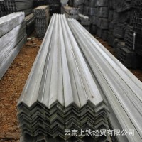 云南昆明上鐵鋼材角鋼產(chǎn)品廠家低價出售 規(guī)格齊全量大從優(yōu)角鋼