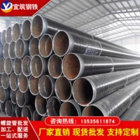 佛山直銷(xiāo) 國(guó)標(biāo)螺旋管厚壁螺旋鋼管 涂塑螺旋管3pe防腐鋼管樁定制