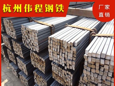 廠家直銷 鍍鋅方鋼 浙江 杭州 寧波 現(xiàn)貨 規(guī)格齊全 方鋼 量大從優(yōu)