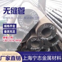 大量現(xiàn)貨上海無縫管20號鋼材質(zhì)GB8163/GB8162國標(biāo)無縫管批發(fā)價(jià)格