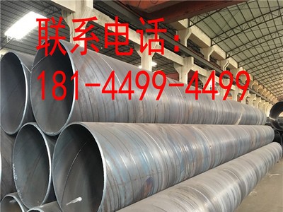 江門螺旋管價格江門市壓力管江門螺旋鋼管 江門樁護(hù)筒