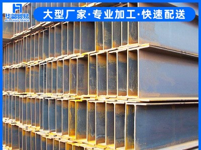 佛山廠家直銷(xiāo) 熱軋工字鋼Q235b 鍍鋅國(guó)標(biāo)工字鋼 鋼結(jié)構(gòu) 量大從優(yōu)