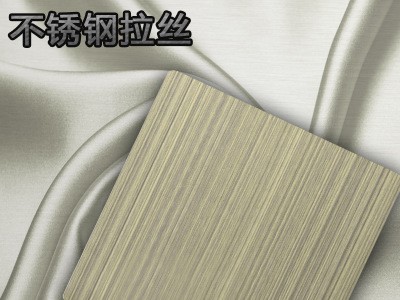 2B不銹鋼拉絲板 無指紋不銹鋼青古銅201.316.304規(guī)格齊全可定制