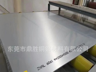 國(guó)標(biāo)6061-T651鋁板 超長(zhǎng)超寬鋁板 2500mm*6000mm鋁板6061T6鋁卷帶