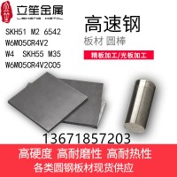 高速鋼SKH50圓鋼電渣重熔無雜質(zhì)