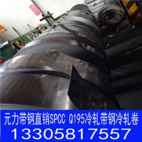 現(xiàn)貨供應(yīng)優(yōu)質(zhì)Q235冷軋帶鋼不銹鋼帶鋼Q235退火黑帶彈簧鋼帶