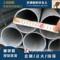 鍍鋅管國(guó)強(qiáng) Q235B國(guó)標(biāo) 華歧 金州 消防管 燃?xì)夤?熱鍍鋅鋼管 批發(fā)
