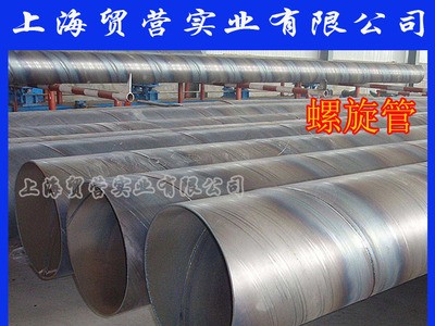 螺旋管 Q235 內(nèi)外防腐焊管 大口徑螺旋管