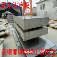 現(xiàn)貨供應(yīng)冷軋板 鞍鋼冷軋板 1.0mm冷軋鋼板 價(jià)格低