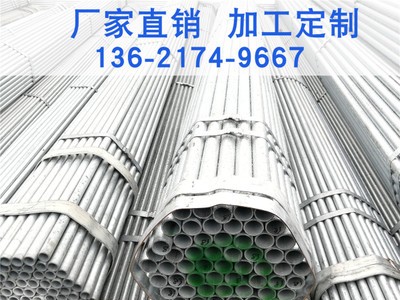 現(xiàn)貨銷售正大熱鍍鋅圓管 SC15-SC200工程電力穿錢鍍鋅鋼管 規(guī)格全
