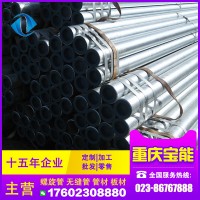 重慶貴陽20號(hào)無縫鋼管 國標(biāo)熱軋大口徑無縫鋼管 四川貴州現(xiàn)貨切割