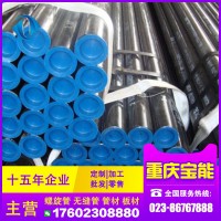 重慶現(xiàn)貨精密無縫管20號(hào)精拔無縫管內(nèi)外孔光亮薄厚壁無縫鋼管